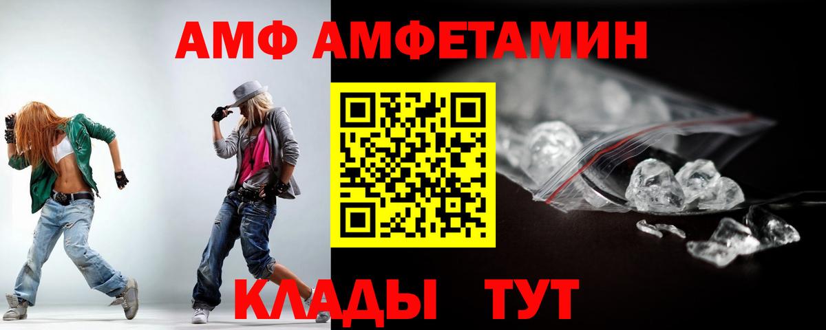 Семёнов  Амфетамин 97%  Amphetamine  Вход с VPN 