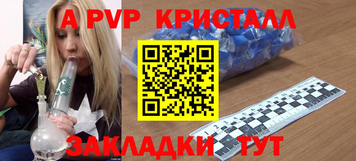 Alpha-PVP крисы CK Семёнов