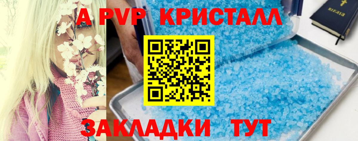 как найти наркотики  Вход с VPN  Семёнов  A-PVP мука  A PVP СК  A-PVP Соль  Alpha-PVP 
