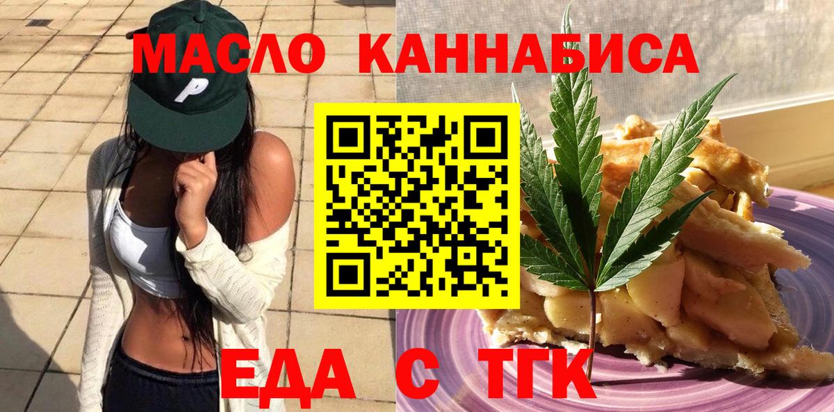 Cannafood конопля  Вход с VPN  Семёнов 