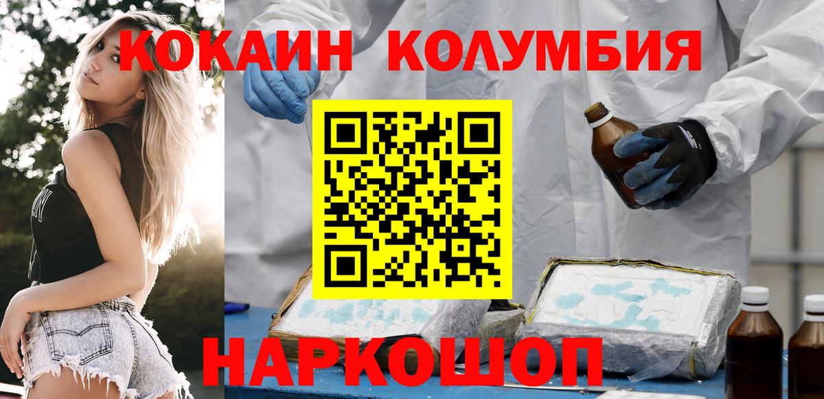 КОКАИН VHQ  COCAIN  Семёнов  Вход с VPN 