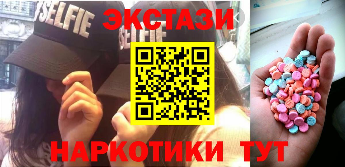 Ecstasy круглые Семёнов