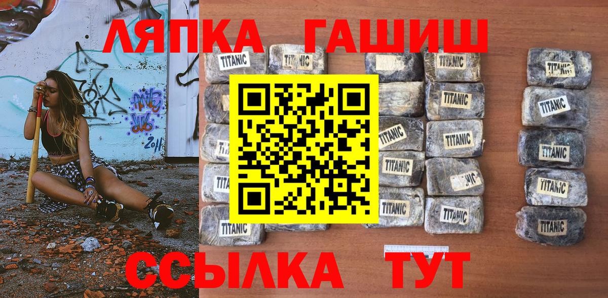 ГАШ  Вход с VPN  ГАШИШ Premium  где можно купить наркотик  Гашиш гашик  Семёнов 