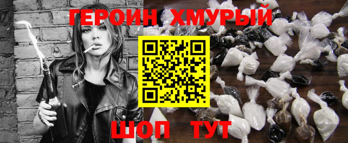 Семёнов  ГЕРОИН  Вход с VPN  ГЕРОИН Афган 