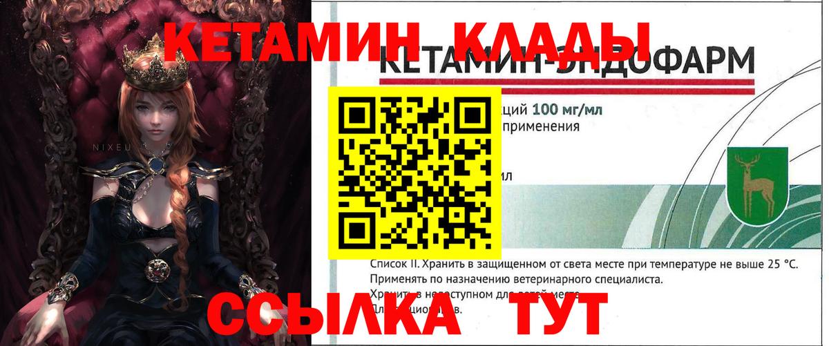 Семёнов  КЕТАМИН ketamine  Вход с VPN 