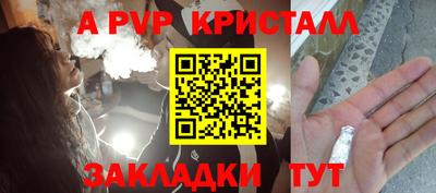 apvp Шелехов