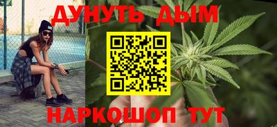 каннабис Ярцево