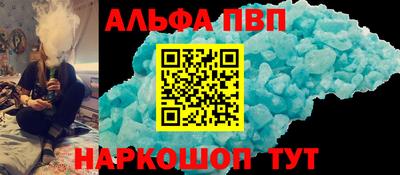 apvp Шелехов