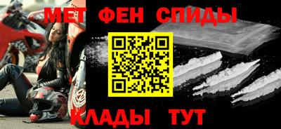 амфетамин Шебекино