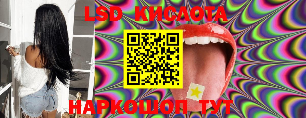 LSD-25 экстази кислота  ЛСД экстази ecstasy  Семёнов  Вход с VPN 