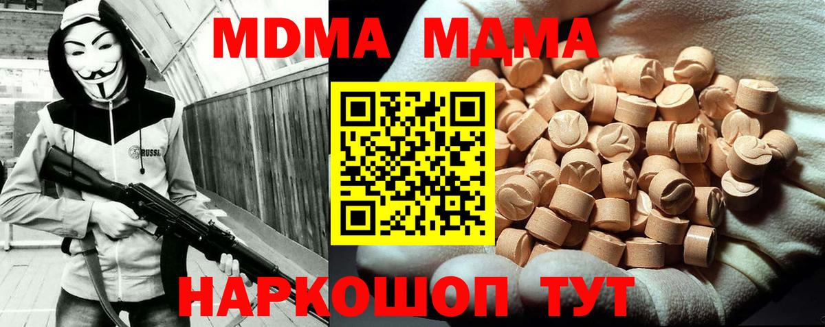 MDMA crystal  Вход с VPN  Семёнов 