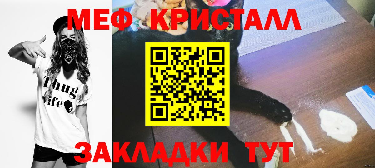 Меф  где найти наркотики  Мефедрон  Вход с VPN  Семёнов  МЯУ-МЯУ кристаллы  Меф mephedrone 