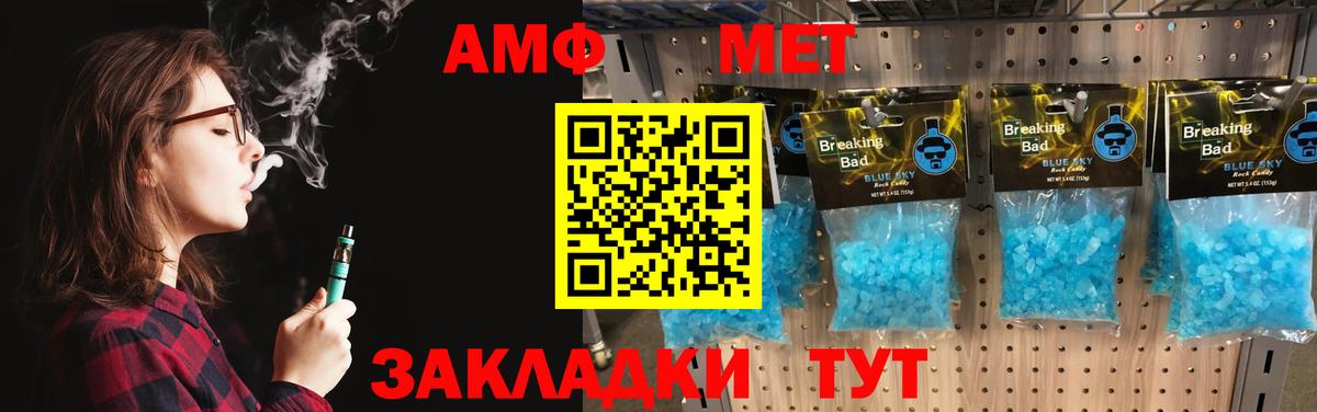 МЕТАМФЕТАМИН  Метамфетамин витя  Вход с VPN  Семёнов 