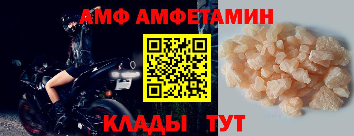 МЕТАМФЕТАМИН пудра Семёнов