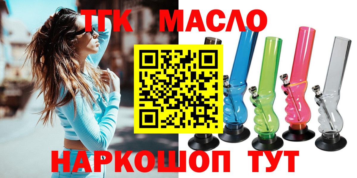 Дистиллят ТГК вейп с тгк Семёнов