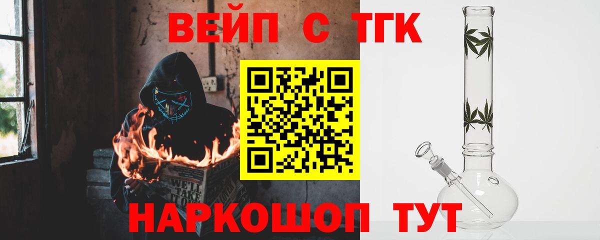 Семёнов  Дистиллят ТГК вейп  Вход с VPN 
